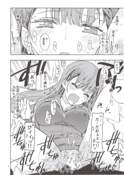 Page 7 of BOKUTACHIHA SENSEIMO URUKAMO KAWAII 2