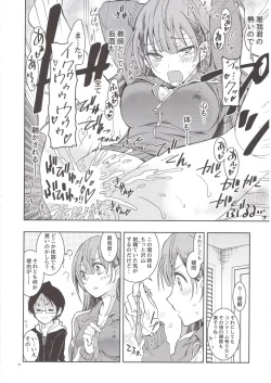 Page 9 of BOKUTACHIHA SENSEIMO URUKAMO KAWAII 2