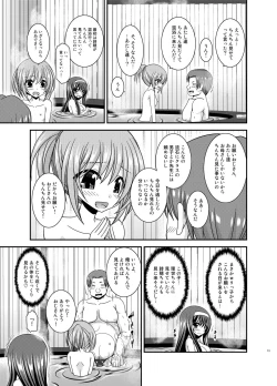 Page 13 of Konyoku Rotenburo de Bishoujo Futari ni Are o Misete to Onegai Sareta Hanashi