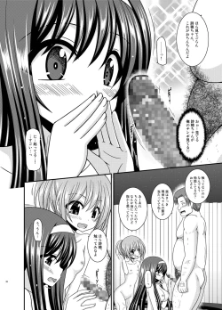 Page 20 of Konyoku Rotenburo de Bishoujo Futari ni Are o Misete to Onegai Sareta Hanashi