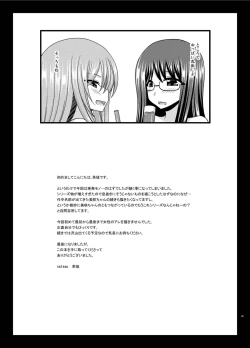 Page 49 of Konyoku Rotenburo de Bishoujo Futari ni Are o Misete to Onegai Sareta Hanashi