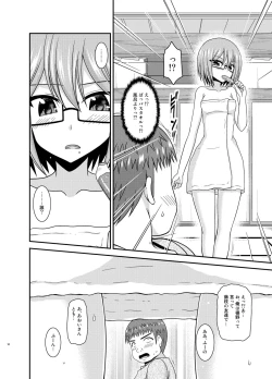 Page 9 of Roshutsu Shoujo Nikki 24 Satsume