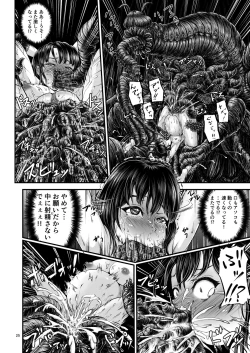 Page 24 of Igyou Seibutsu Zukan Michi no Kenkyuu Kikan Hen I