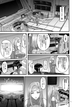 Page 7 of Igyou Seibutsu Zukan Michi no Kenkyuu Kikan Hen I