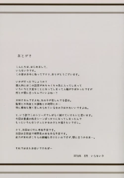 Page 15 of Shoujo Dorei Club