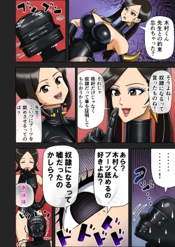 Page 21 of Enka Boots no Manga 1sama V4.0