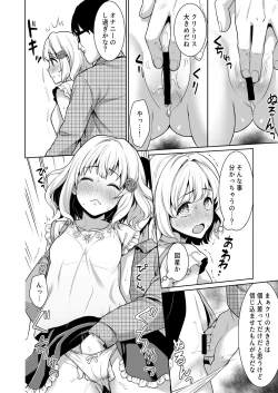 Page 12 of Sokubaikai no Retsu de...