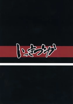 Page 24 of Chitsujo After