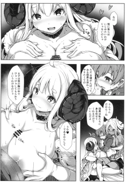 Page 4 of Sewazuki na Mesu Draph-tachi