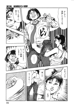 Page 100 of Korogari Kugiji Nyotai Shinan Vol. 1