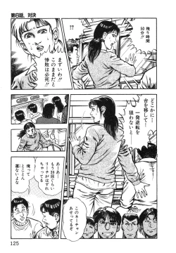 Page 126 of Korogari Kugiji Nyotai Shinan Vol. 1