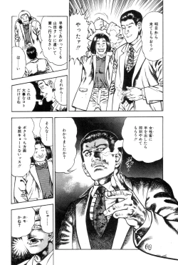 Page 12 of Korogari Kugiji Nyotai Shinan Vol. 1