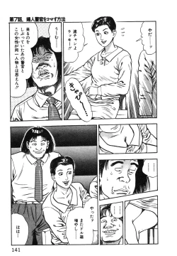 Page 142 of Korogari Kugiji Nyotai Shinan Vol. 1