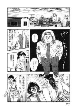 Page 164 of Korogari Kugiji Nyotai Shinan Vol. 1