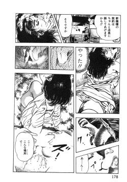 Page 178 of Korogari Kugiji Nyotai Shinan Vol. 1