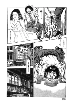 Page 187 of Korogari Kugiji Nyotai Shinan Vol. 1