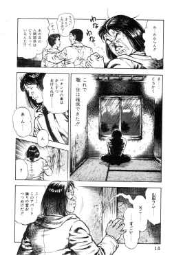 Page 19 of Korogari Kugiji Nyotai Shinan Vol. 1
