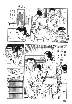 Page 218 of Korogari Kugiji Nyotai Shinan Vol. 1