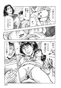 Page 223 of Korogari Kugiji Nyotai Shinan Vol. 1