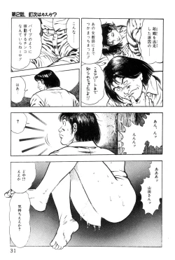 Page 35 of Korogari Kugiji Nyotai Shinan Vol. 1