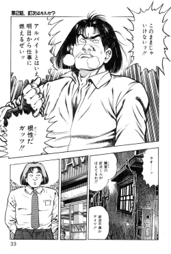 Page 37 of Korogari Kugiji Nyotai Shinan Vol. 1