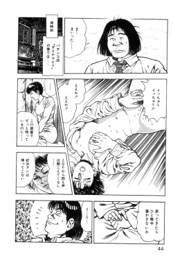 Page 48 of Korogari Kugiji Nyotai Shinan Vol. 1