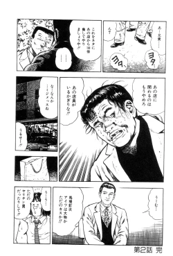 Page 50 of Korogari Kugiji Nyotai Shinan Vol. 1