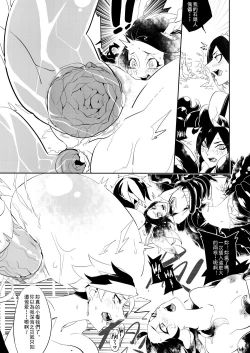 Page 26 of Seville & Leah