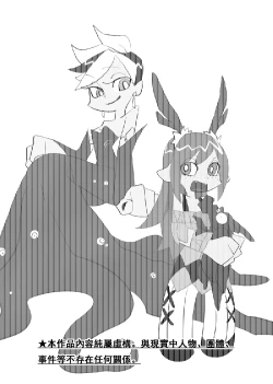 Page 2 of Seville & Leah