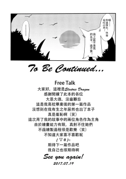 Page 34 of Seville & Leah