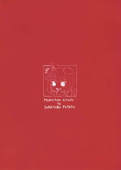 Page 22 of Inugami-sama wa Dokidoki ga Tomaranai!!