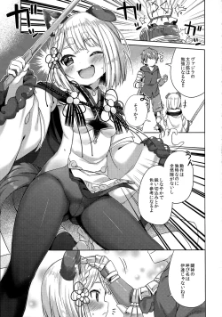 Page 2 of Inugami-sama wa Dokidoki ga Tomaranai!!