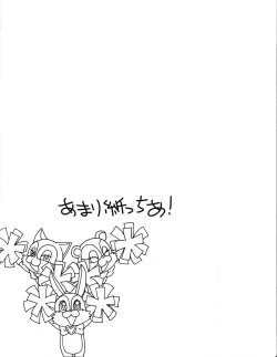 Page 3 of DREAM PRISM STARS