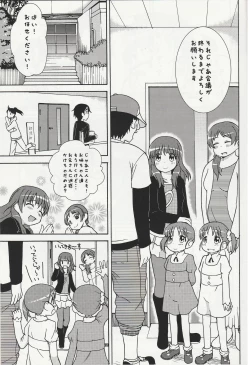 Page 4 of DREAM PRISM STARS