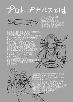 Page 20 of Protopterus Vallisneria Spiralis