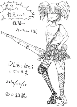 Page 24 of Protopterus Vallisneria Spiralis