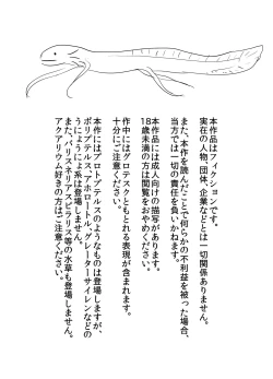 Page 2 of Protopterus Vallisneria Spiralis