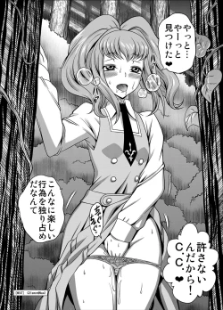 Page 32 of C2lemon@Max