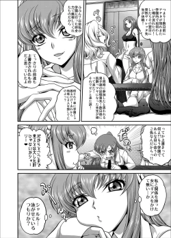 Page 3 of C2lemon@Max