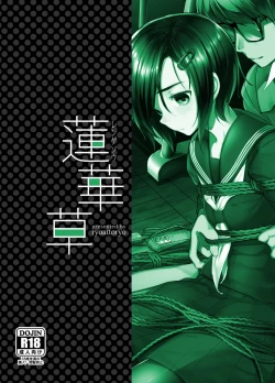 Page 28 of Rengesou Bangaihen Ni