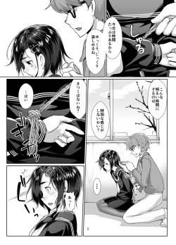 Page 5 of Rengesou Bangaihen Ni