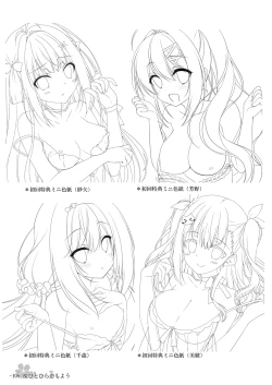 Page 107 of Sakura Hitohira Koimoyou Original Picture Collection