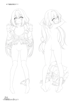 Page 113 of Sakura Hitohira Koimoyou Original Picture Collection