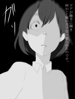 Page 17 of Shotagui Yobai Onna