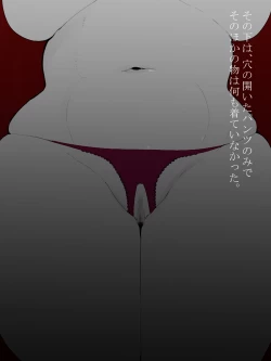 Page 33 of Shotagui Yobai Onna