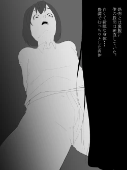 Page 34 of Shotagui Yobai Onna