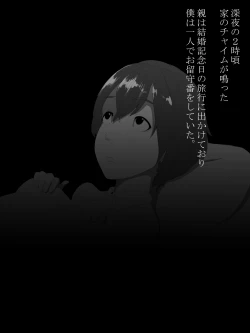 Page 4 of Shotagui Yobai Onna