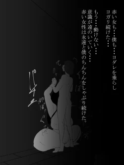 Page 83 of Shotagui Yobai Onna