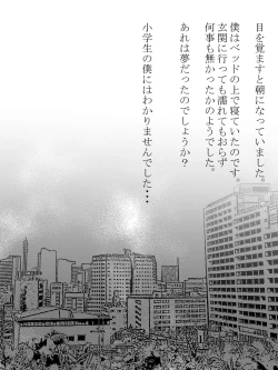 Page 88 of Shotagui Yobai Onna