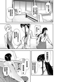 Page 24 of Kamen no Carnation